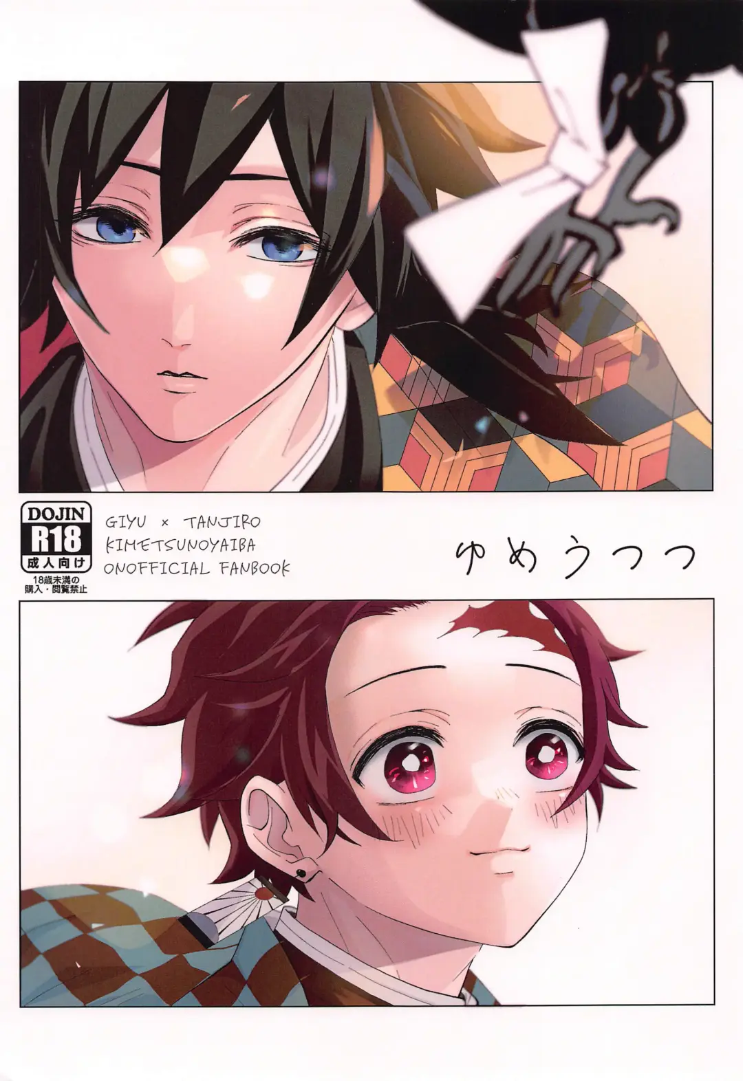 yumeutsutsu Fhentai - Page 1