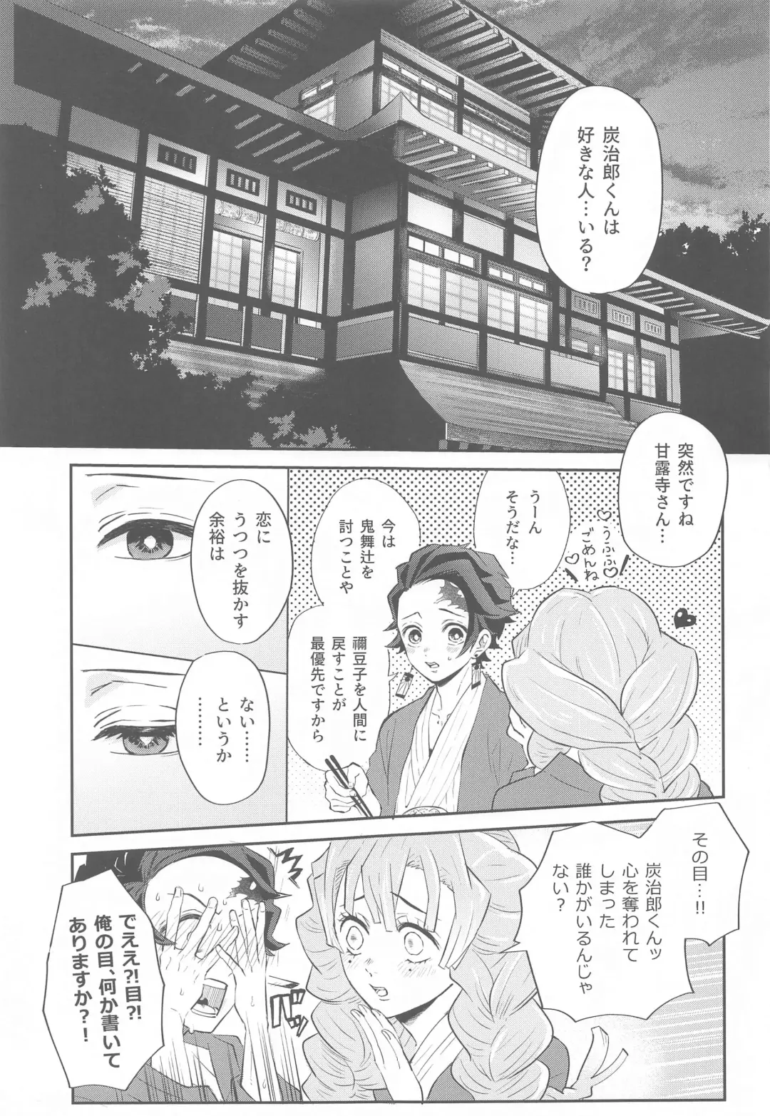 yumeutsutsu Fhentai - Page 2