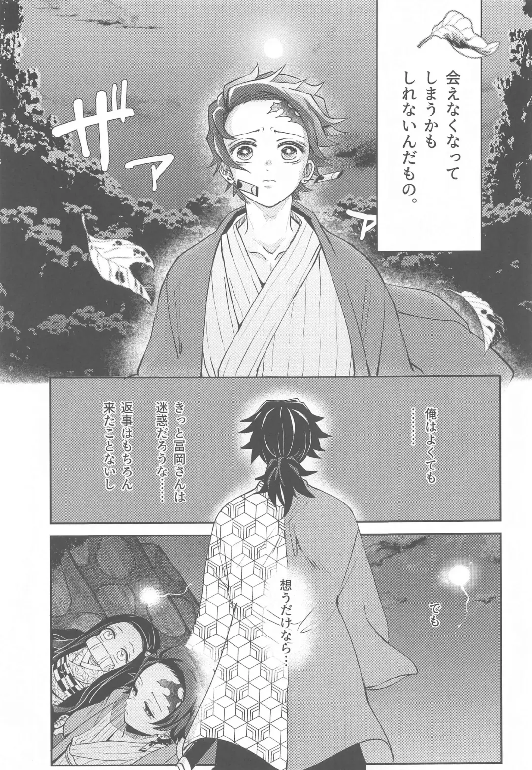 yumeutsutsu Fhentai - Page 6