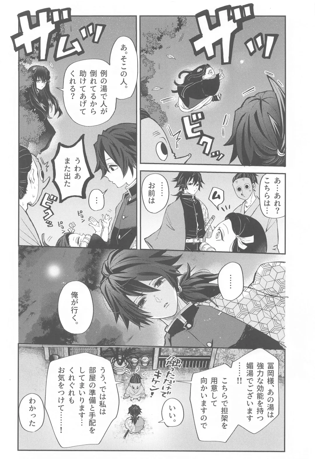 yumeutsutsu Fhentai - Page 9