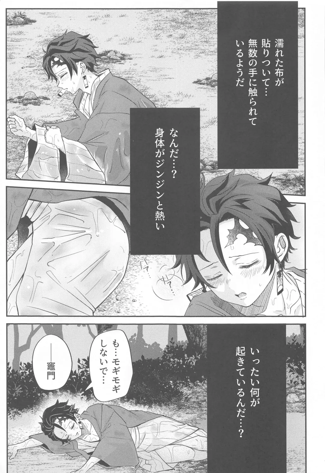 yumeutsutsu Fhentai - Page 10