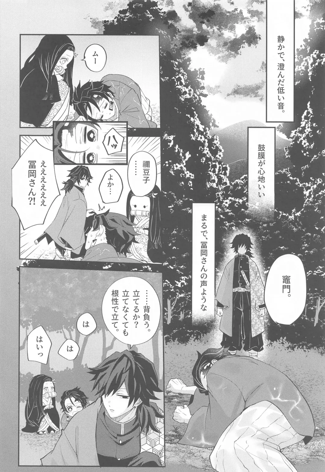 yumeutsutsu Fhentai - Page 11