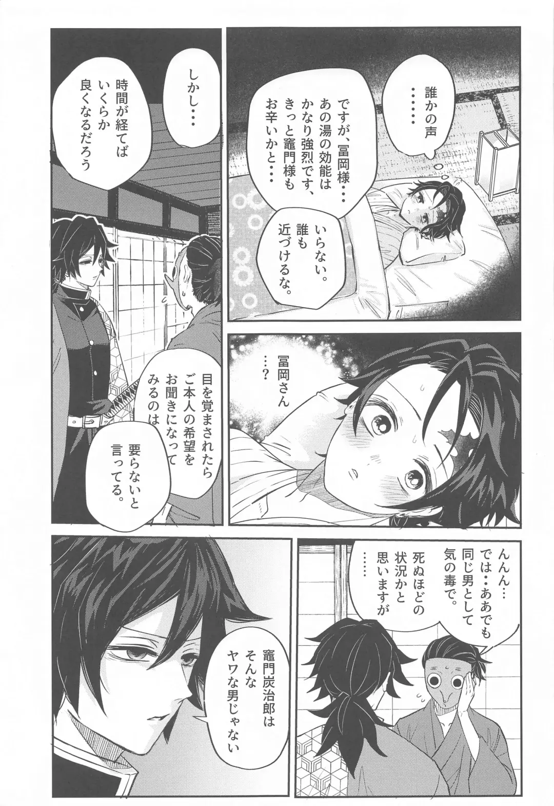 yumeutsutsu Fhentai - Page 14