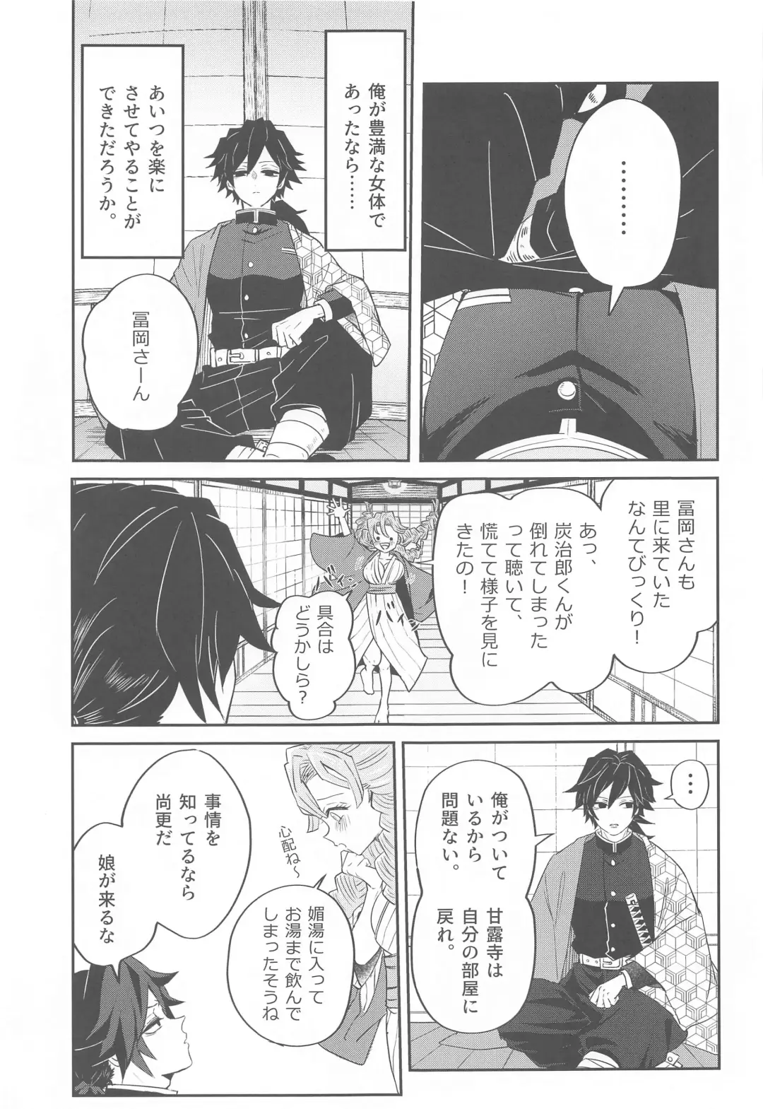 yumeutsutsu Fhentai - Page 16