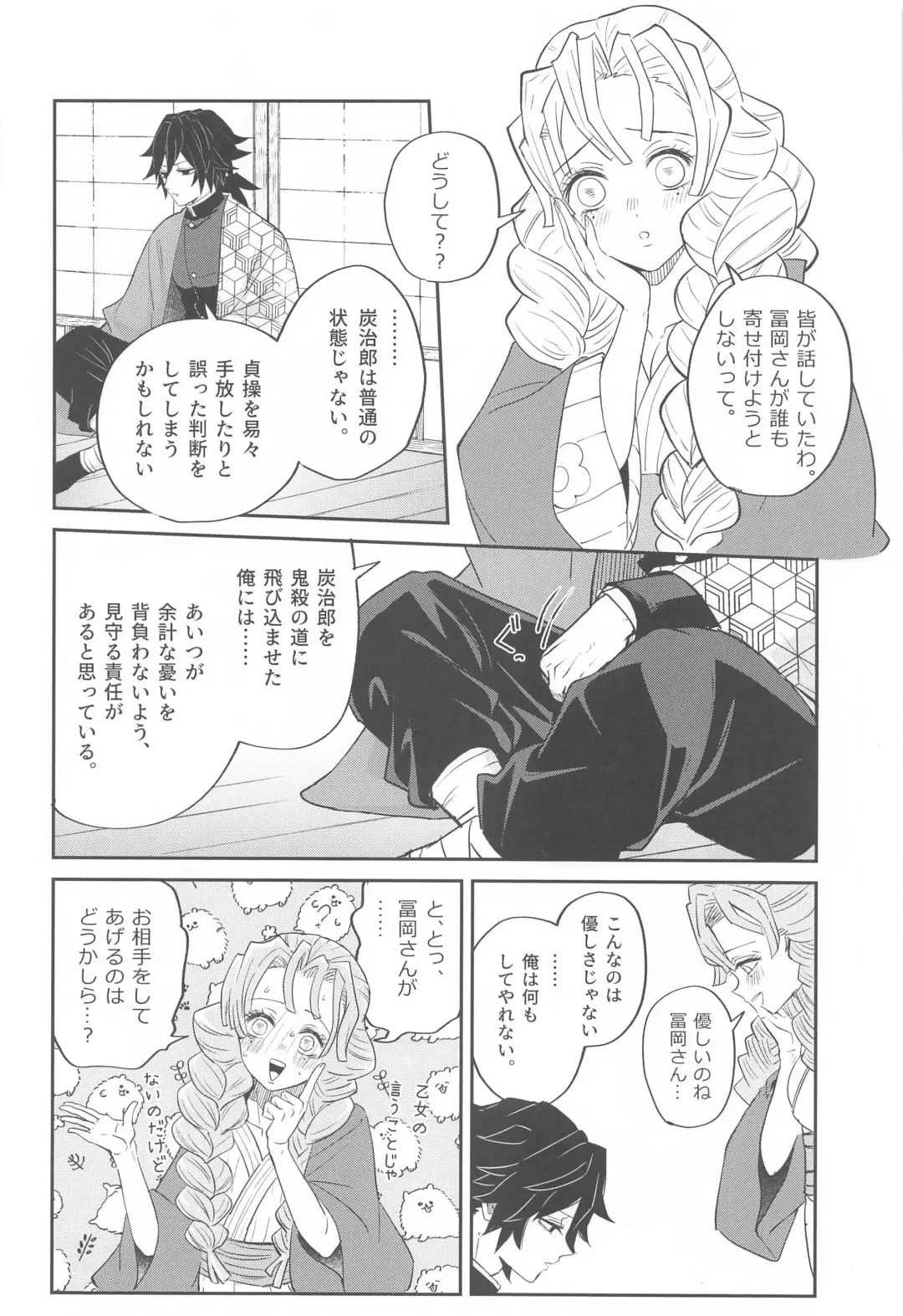 yumeutsutsu Fhentai - Page 17