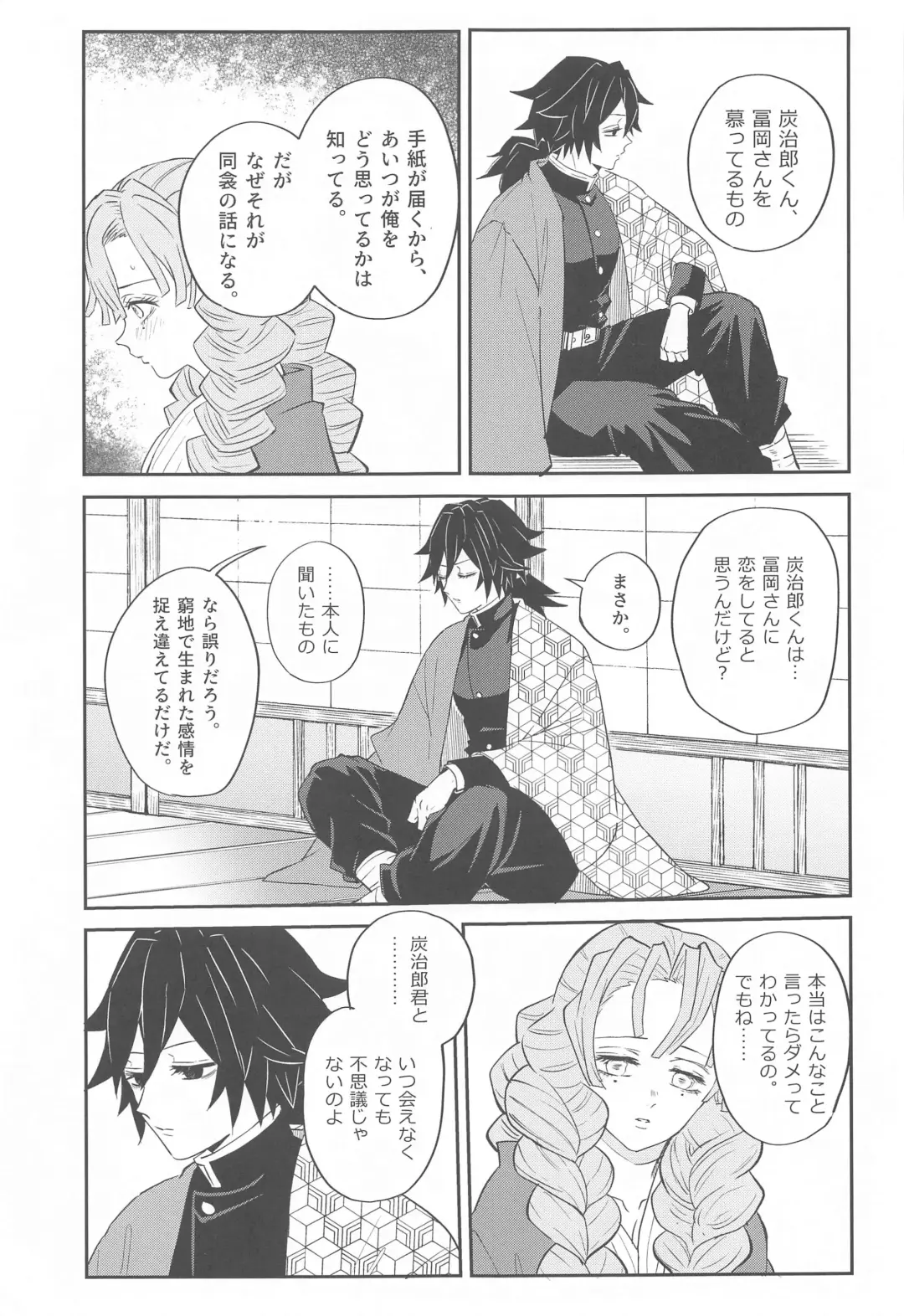 yumeutsutsu Fhentai - Page 18