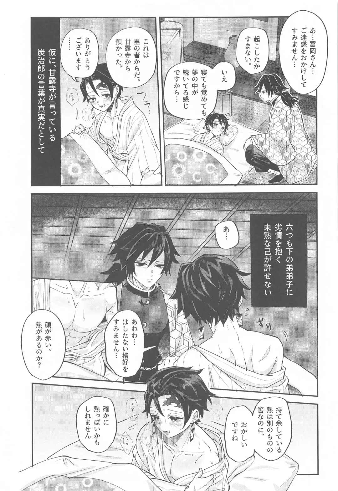 yumeutsutsu Fhentai - Page 20