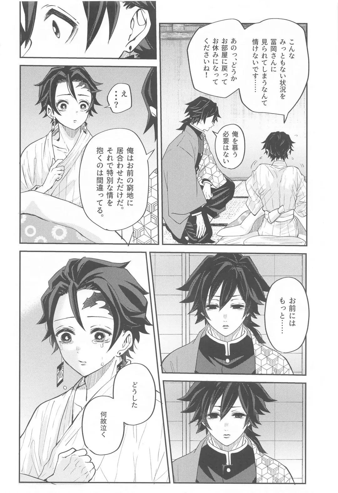 yumeutsutsu Fhentai - Page 21