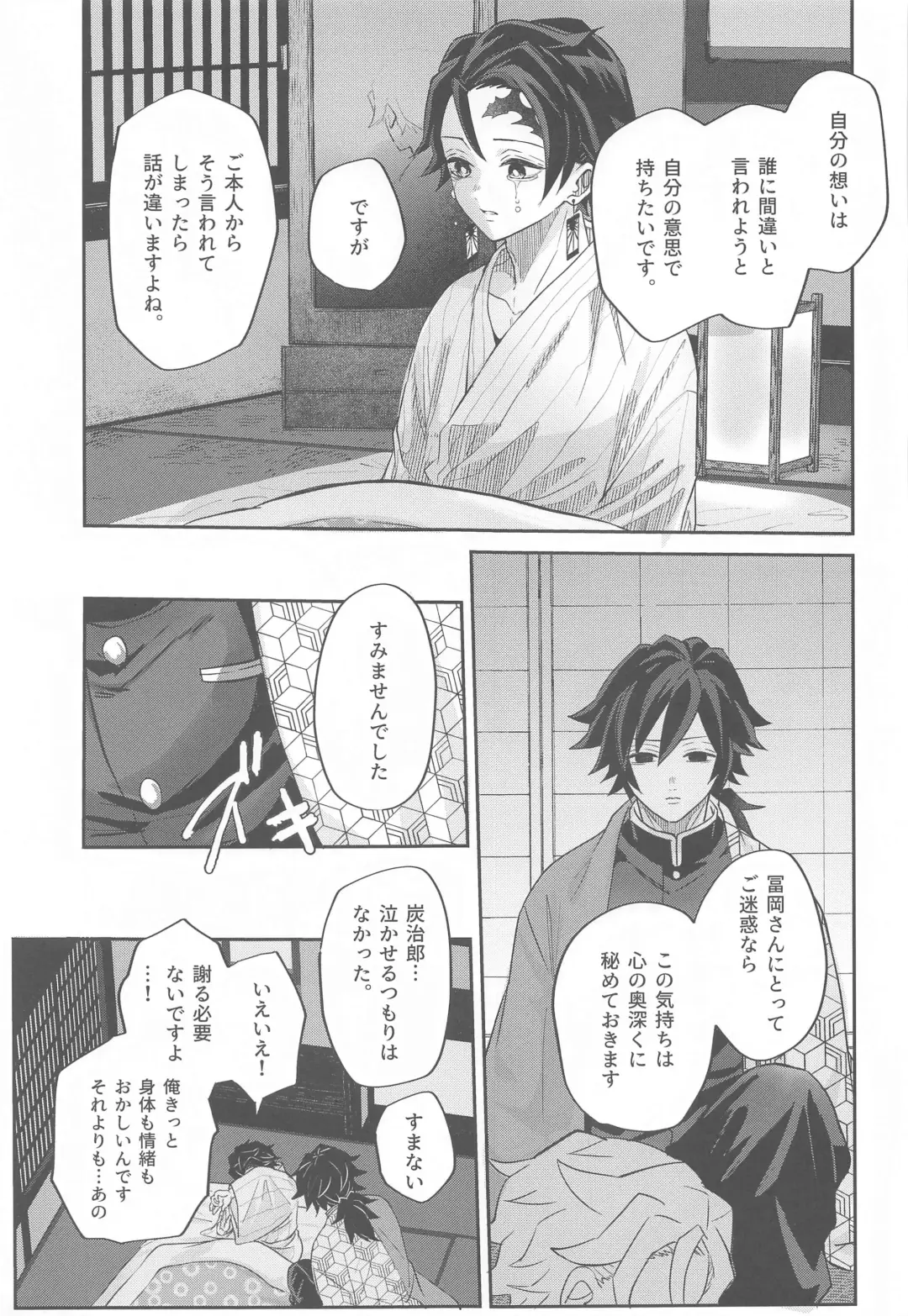 yumeutsutsu Fhentai - Page 22