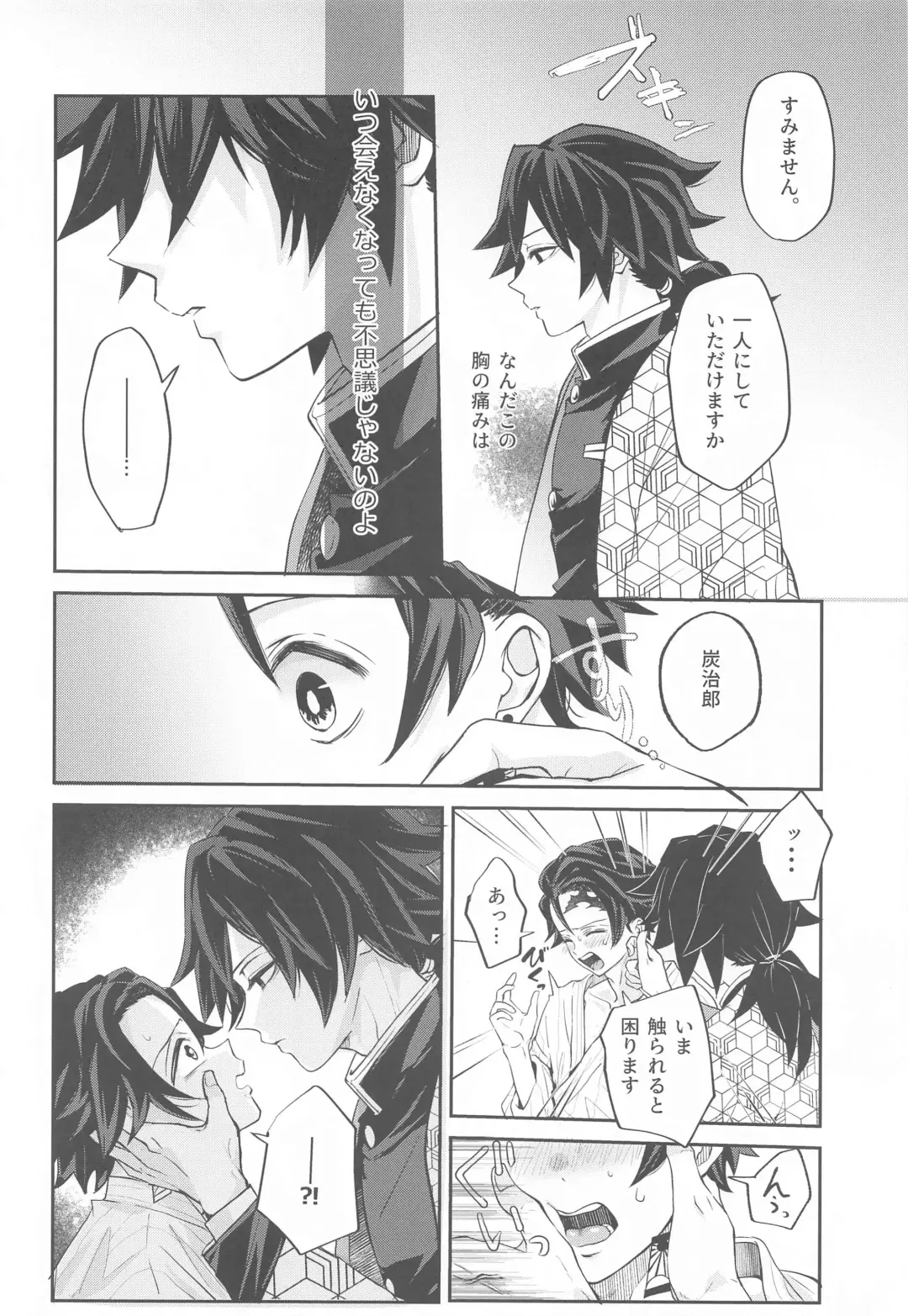 yumeutsutsu Fhentai - Page 23