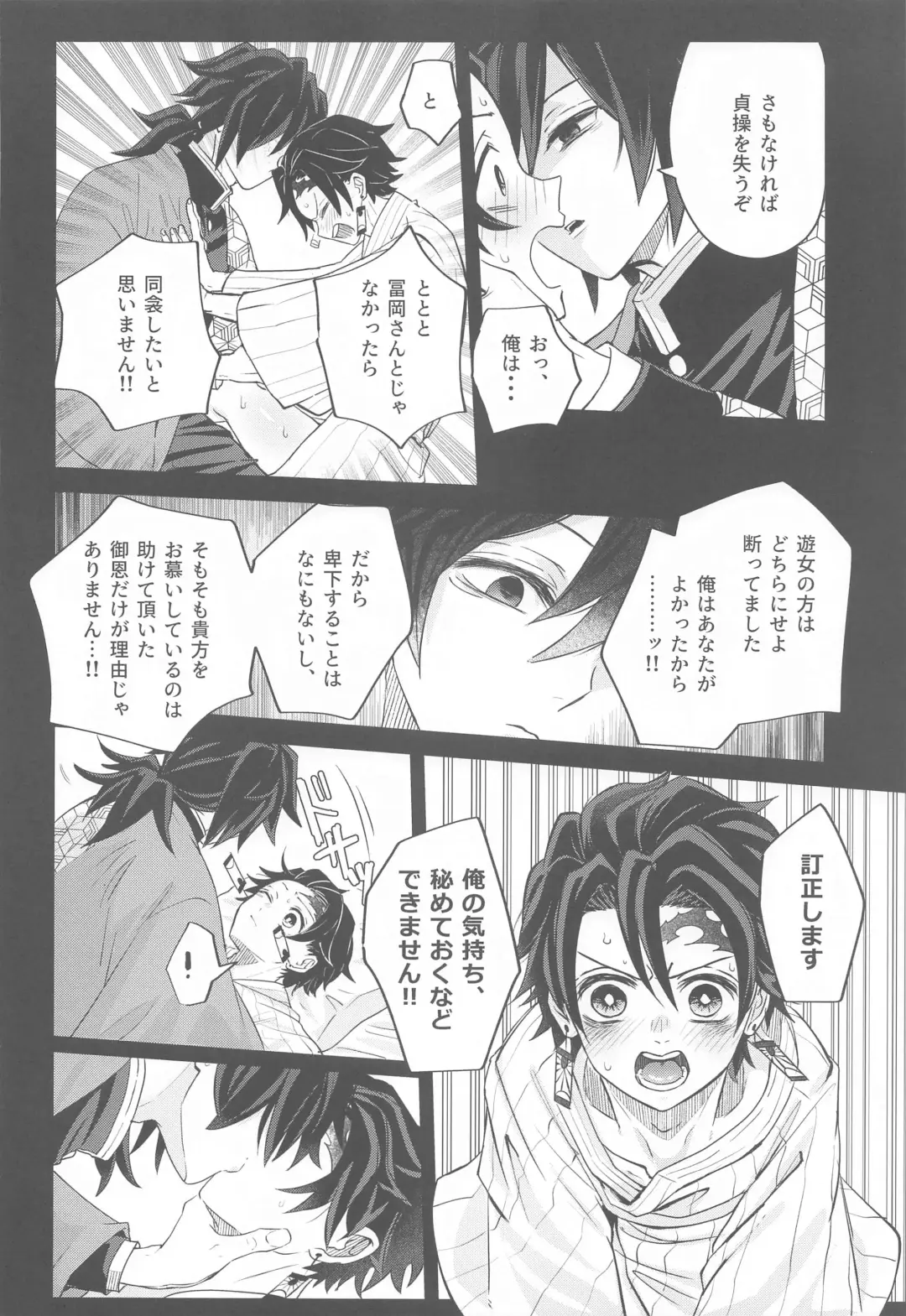 yumeutsutsu Fhentai - Page 25