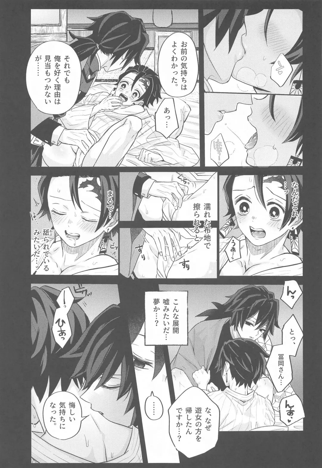 yumeutsutsu Fhentai - Page 26