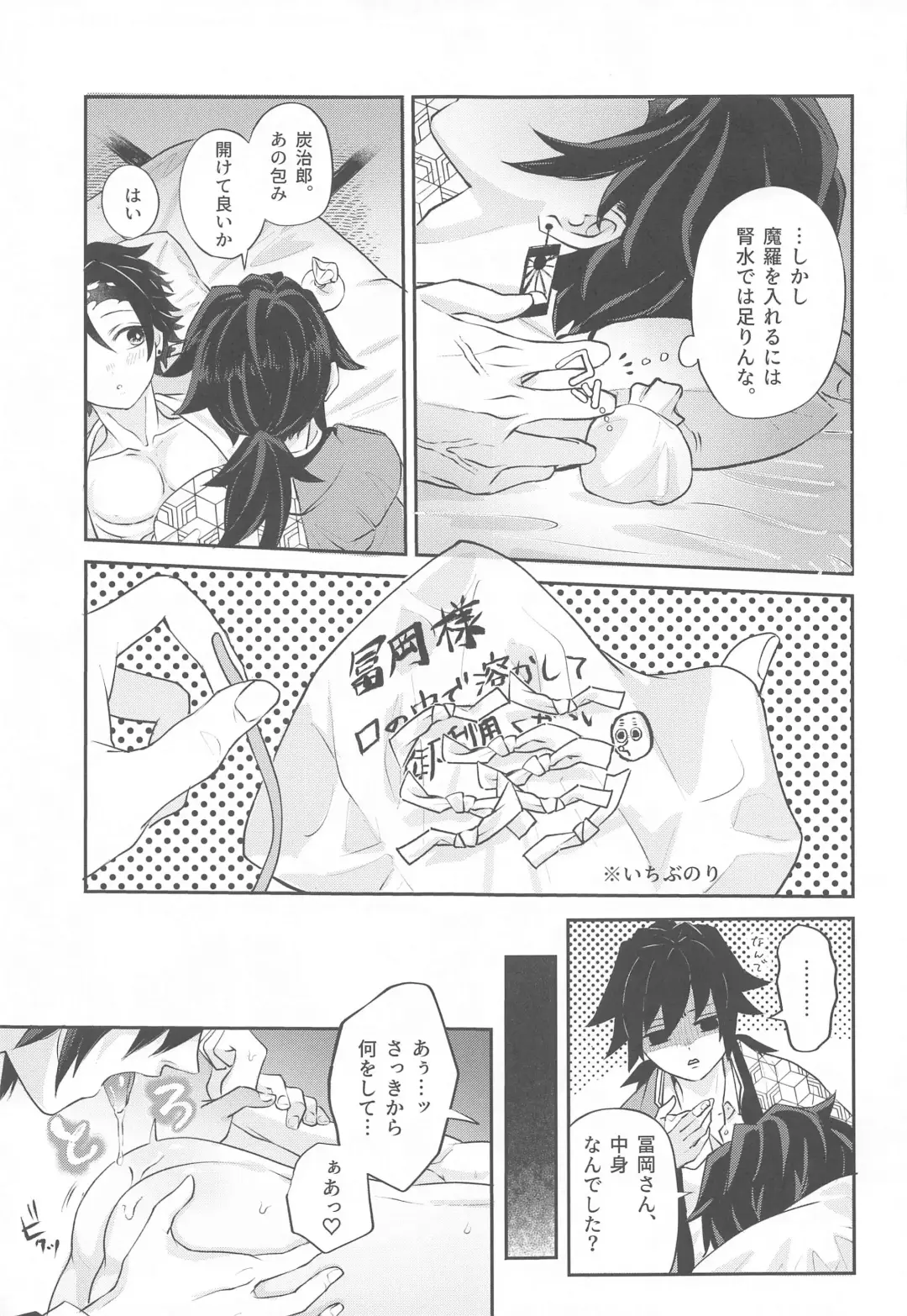 yumeutsutsu Fhentai - Page 30