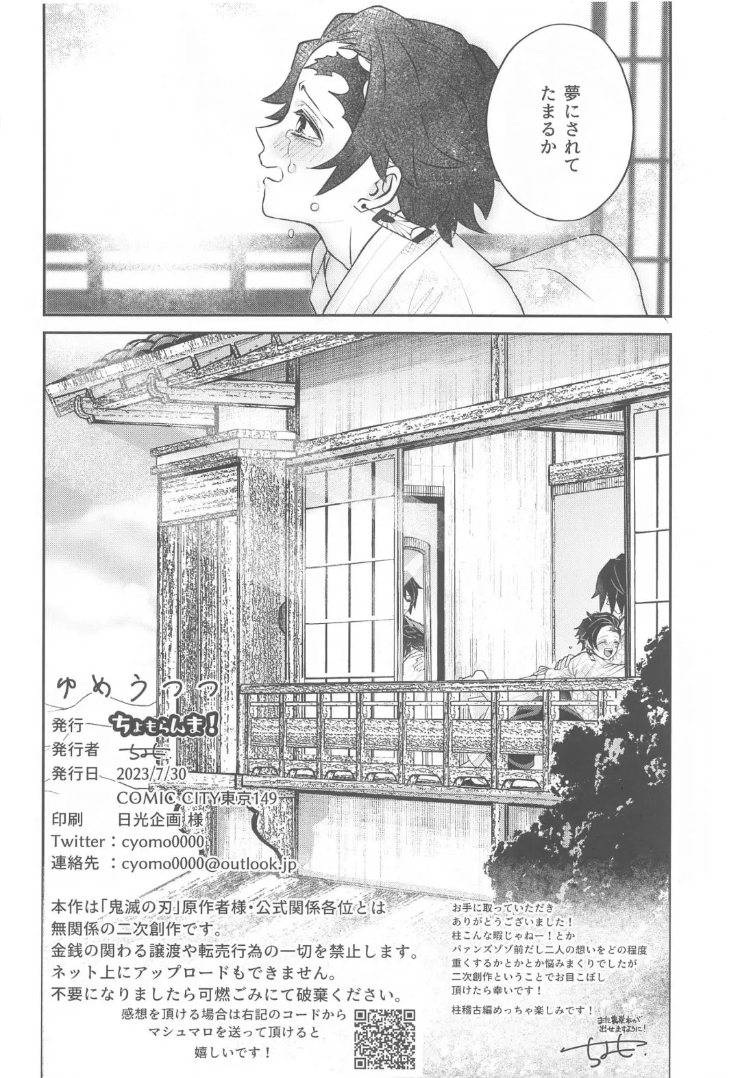 yumeutsutsu Fhentai - Page 37