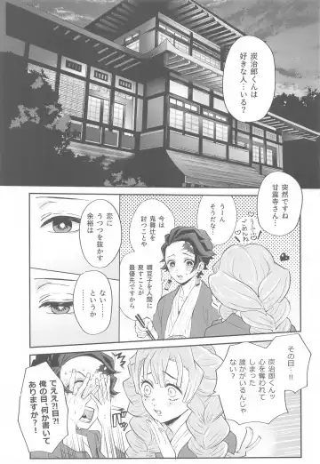 yumeutsutsu Fhentai - Page 2