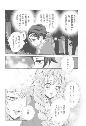 yumeutsutsu Fhentai - Page 5