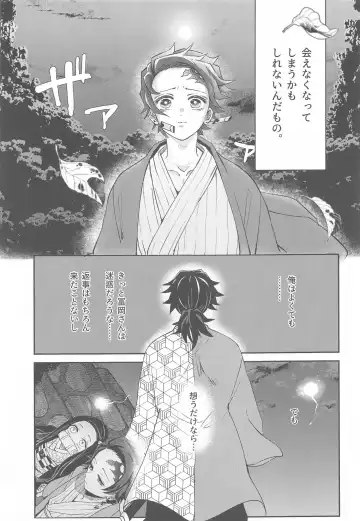 yumeutsutsu Fhentai - Page 6