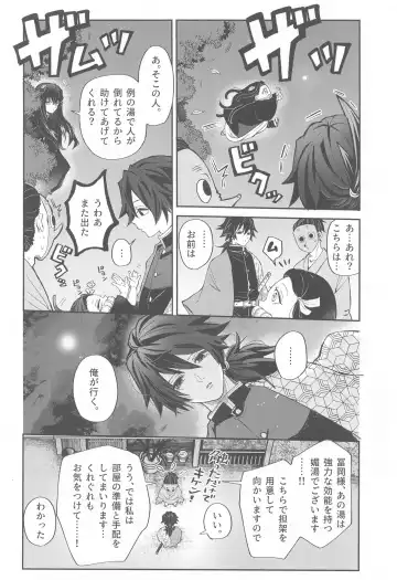 yumeutsutsu Fhentai - Page 9