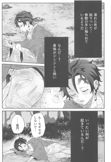 yumeutsutsu Fhentai - Page 10