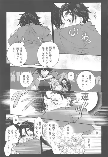 yumeutsutsu Fhentai - Page 12