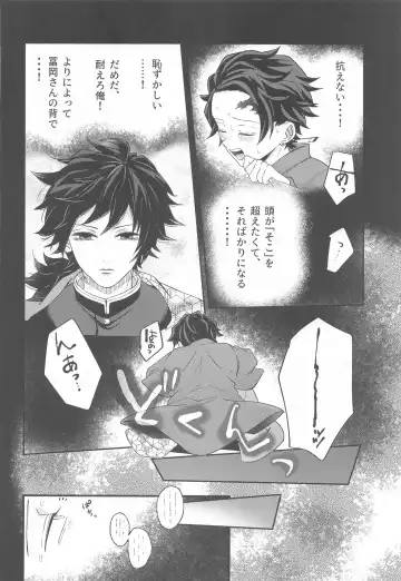 yumeutsutsu Fhentai - Page 13