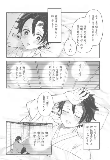 yumeutsutsu Fhentai - Page 15