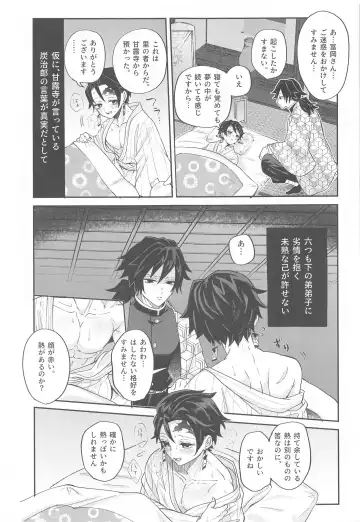 yumeutsutsu Fhentai - Page 20