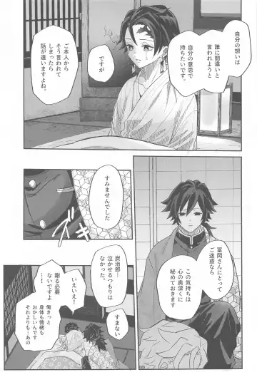 yumeutsutsu Fhentai - Page 22