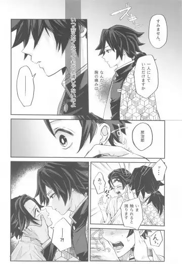 yumeutsutsu Fhentai - Page 23