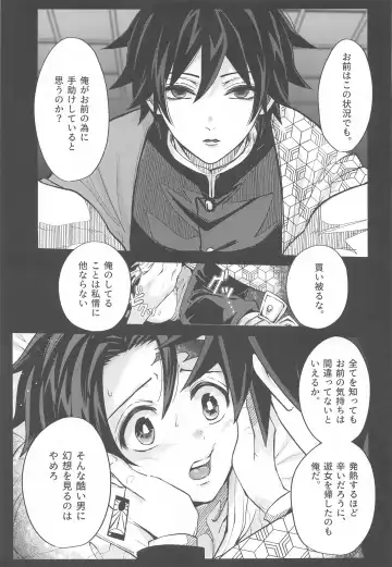 yumeutsutsu Fhentai - Page 24