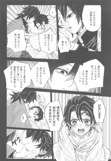 yumeutsutsu Fhentai - Page 25