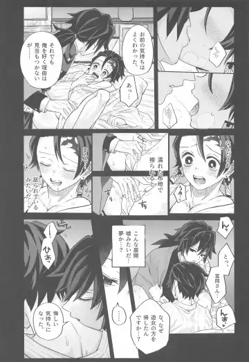 yumeutsutsu Fhentai - Page 26