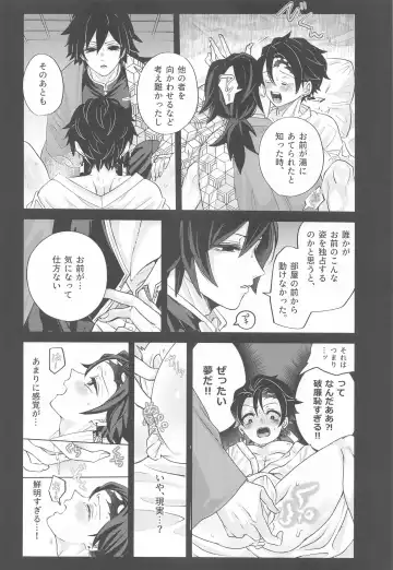 yumeutsutsu Fhentai - Page 27