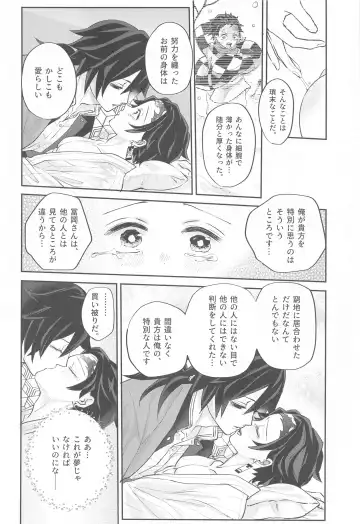 yumeutsutsu Fhentai - Page 29