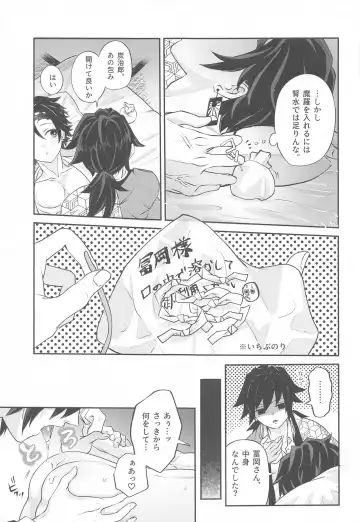 yumeutsutsu Fhentai - Page 30