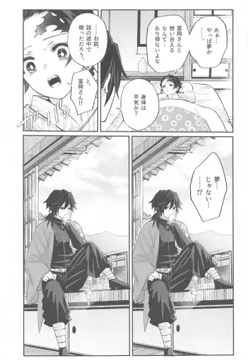 yumeutsutsu Fhentai - Page 36