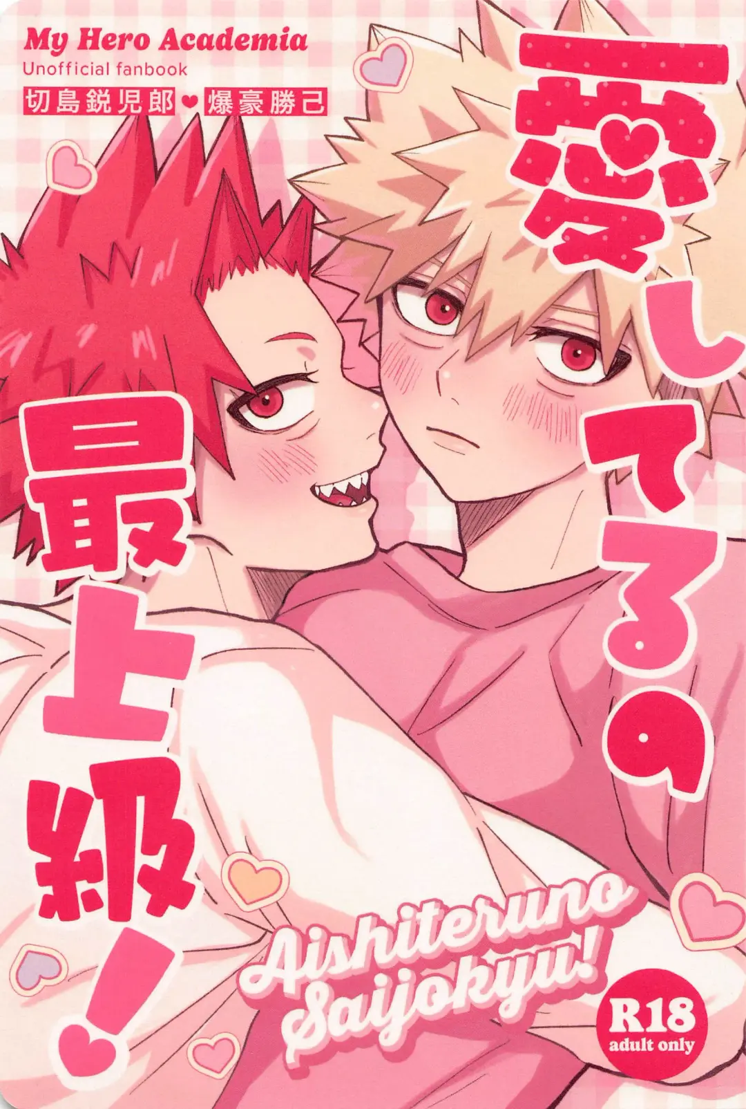 aishiterunosaijokyu！ Fhentai - Page 1