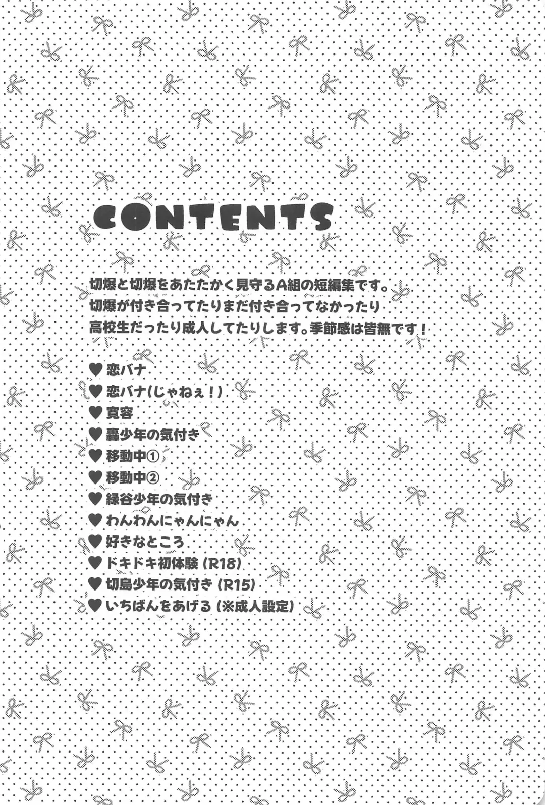 aishiterunosaijokyu！ Fhentai - Page 3