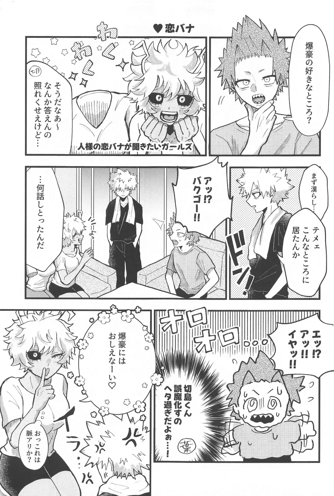 aishiterunosaijokyu！ Fhentai - Page 4