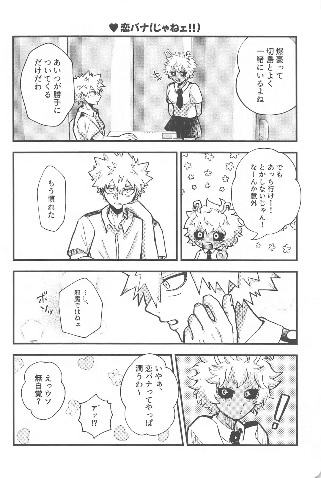 aishiterunosaijokyu！ Fhentai - Page 5