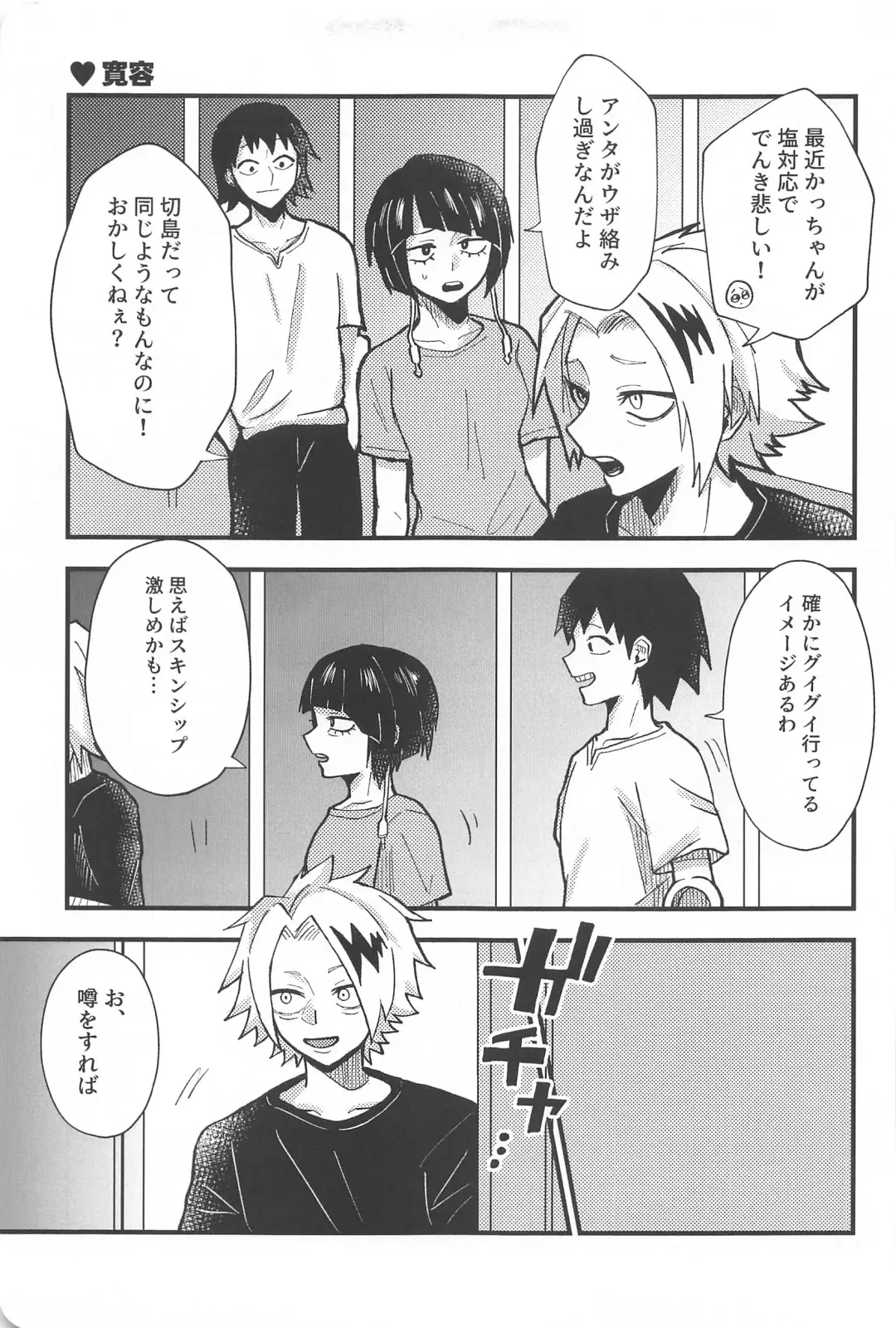 aishiterunosaijokyu！ Fhentai - Page 6