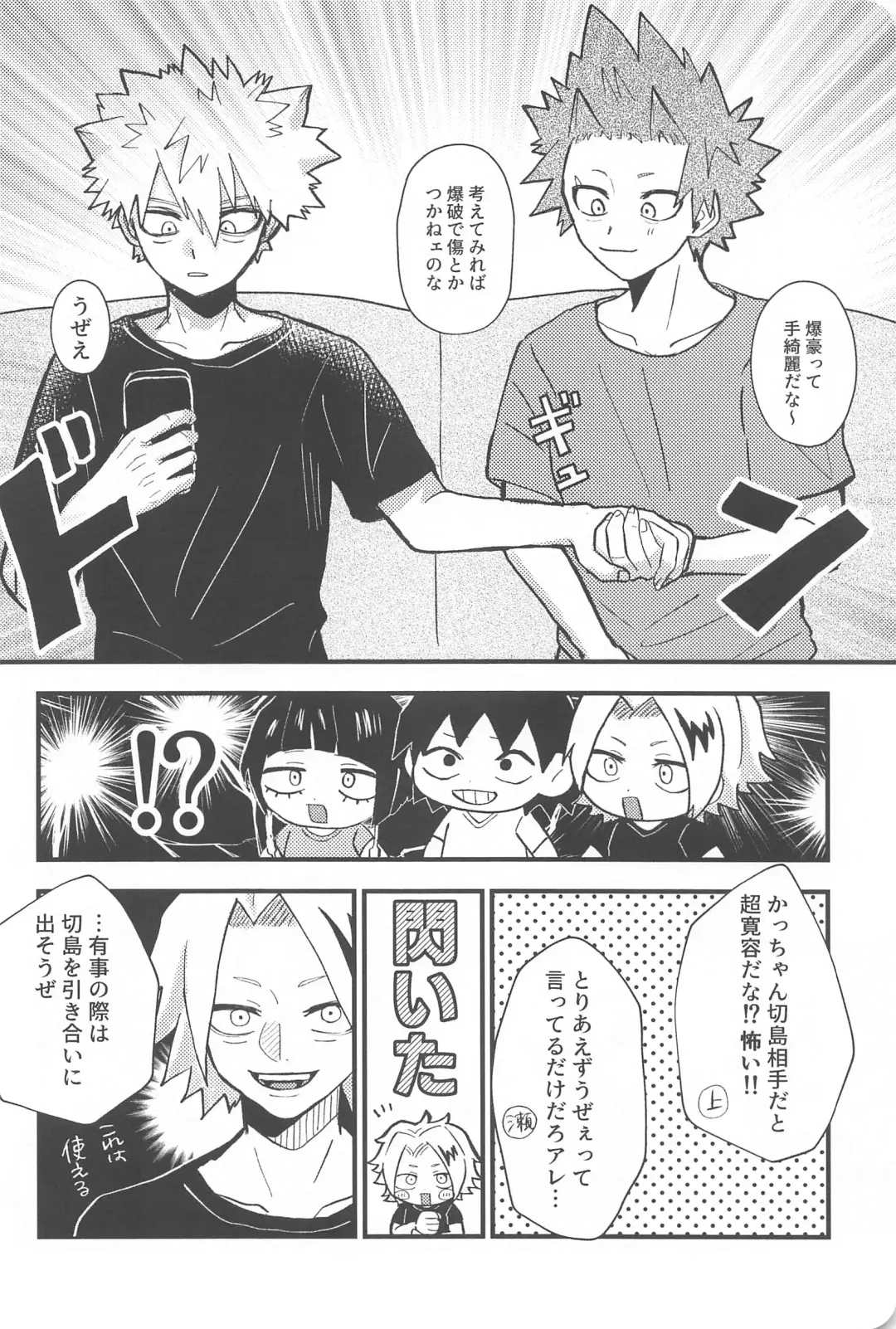 aishiterunosaijokyu！ Fhentai - Page 7