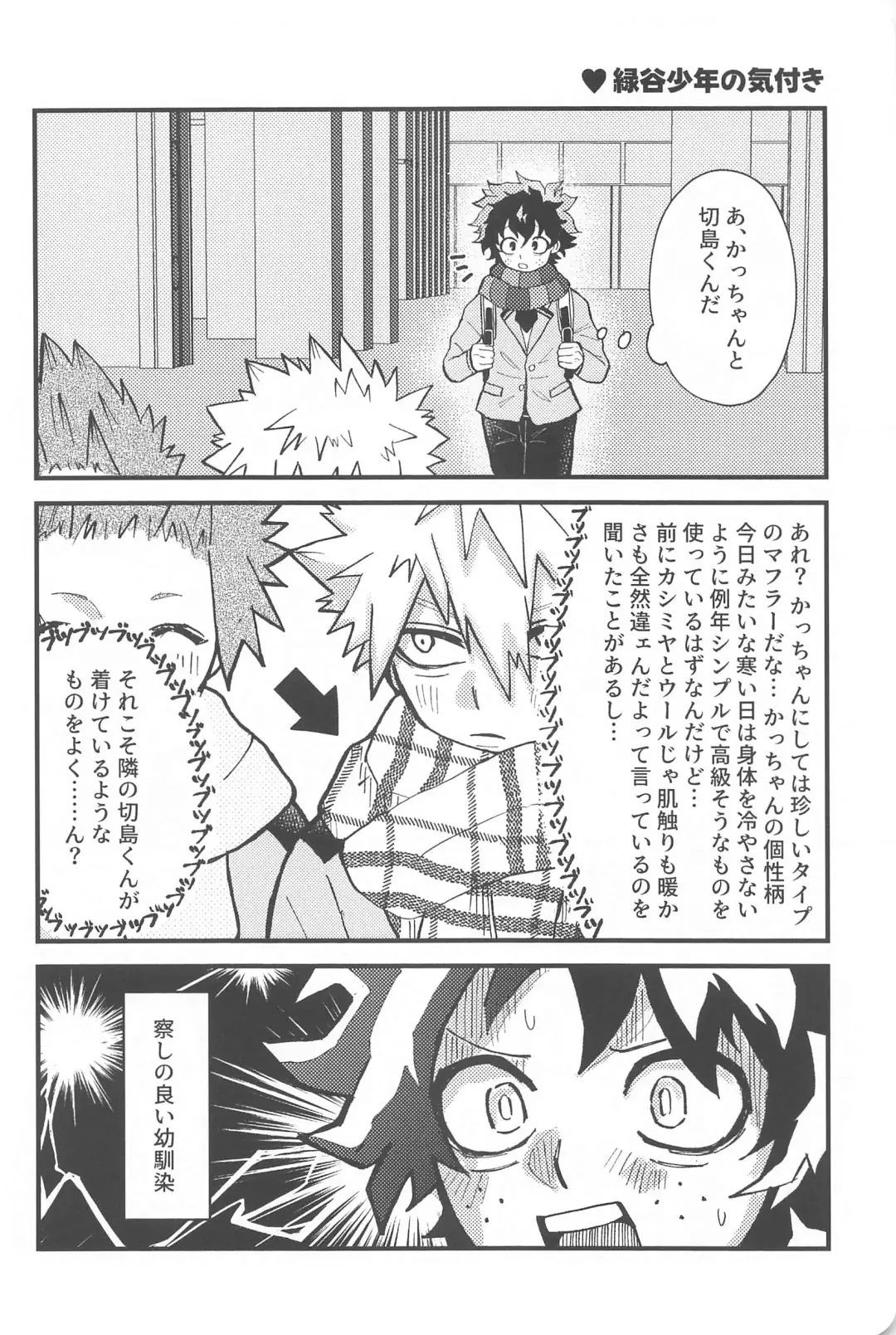 aishiterunosaijokyu！ Fhentai - Page 11