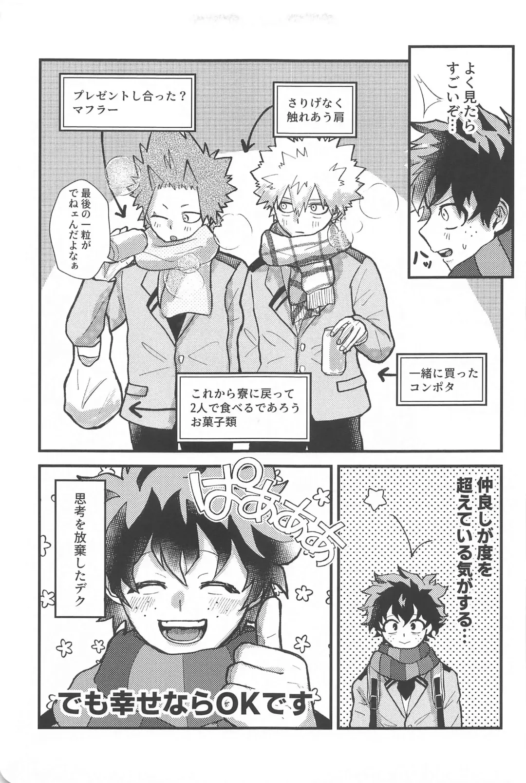 aishiterunosaijokyu！ Fhentai - Page 12