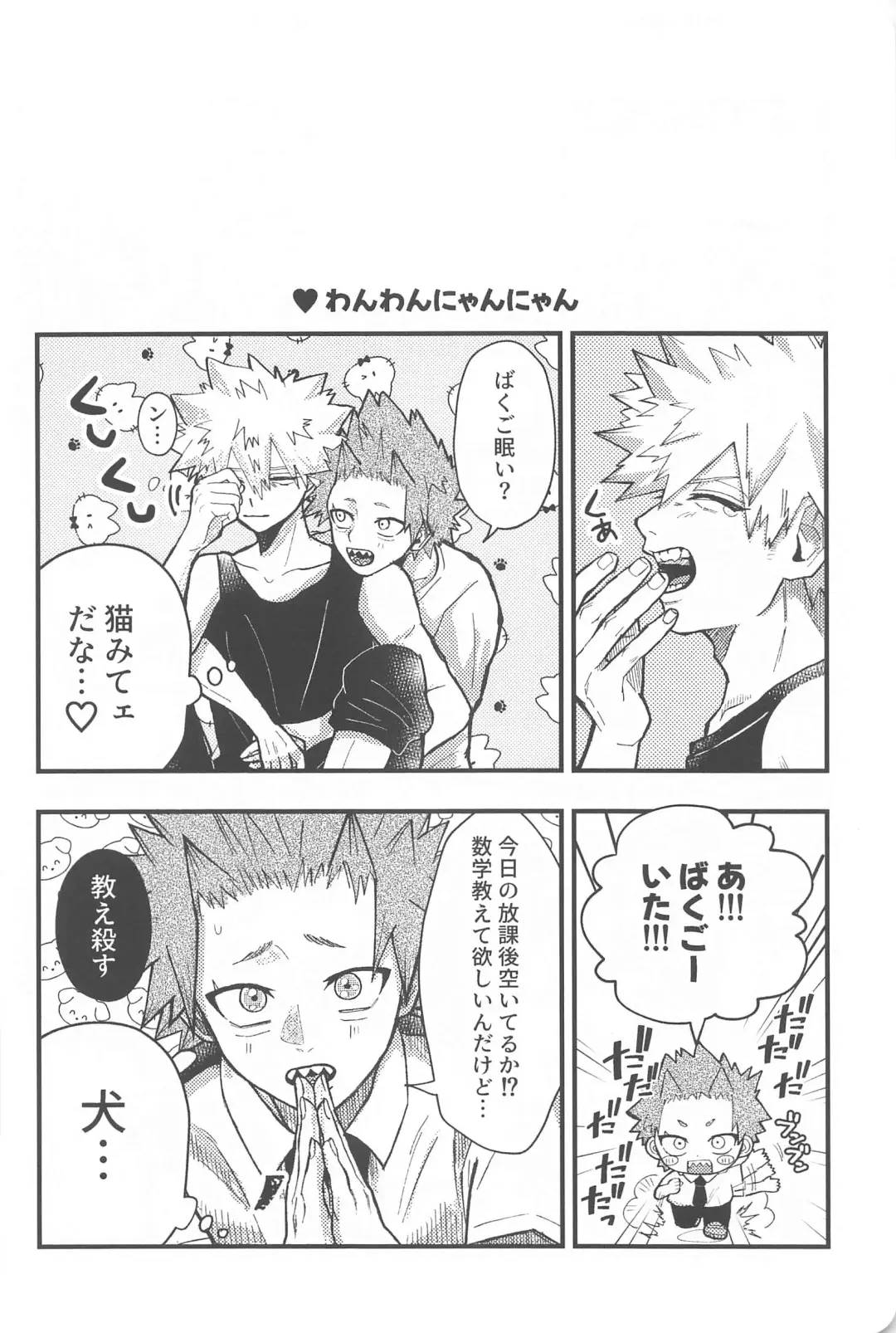 aishiterunosaijokyu！ Fhentai - Page 13