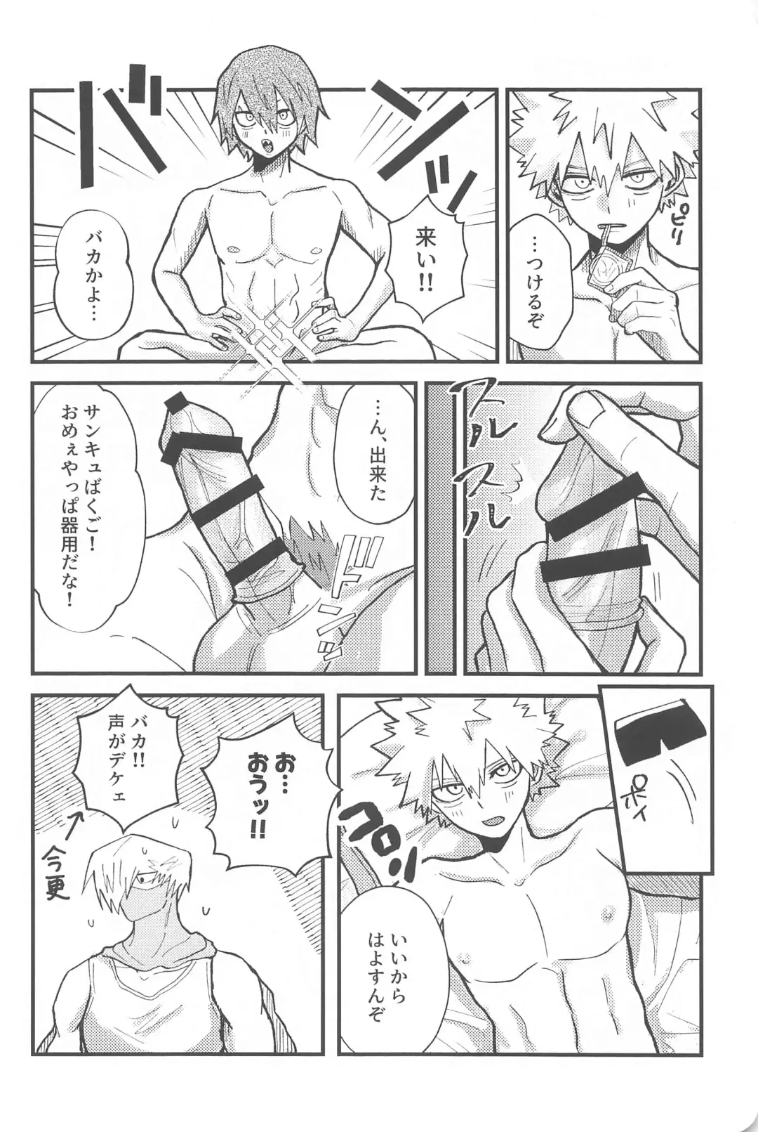 aishiterunosaijokyu！ Fhentai - Page 17