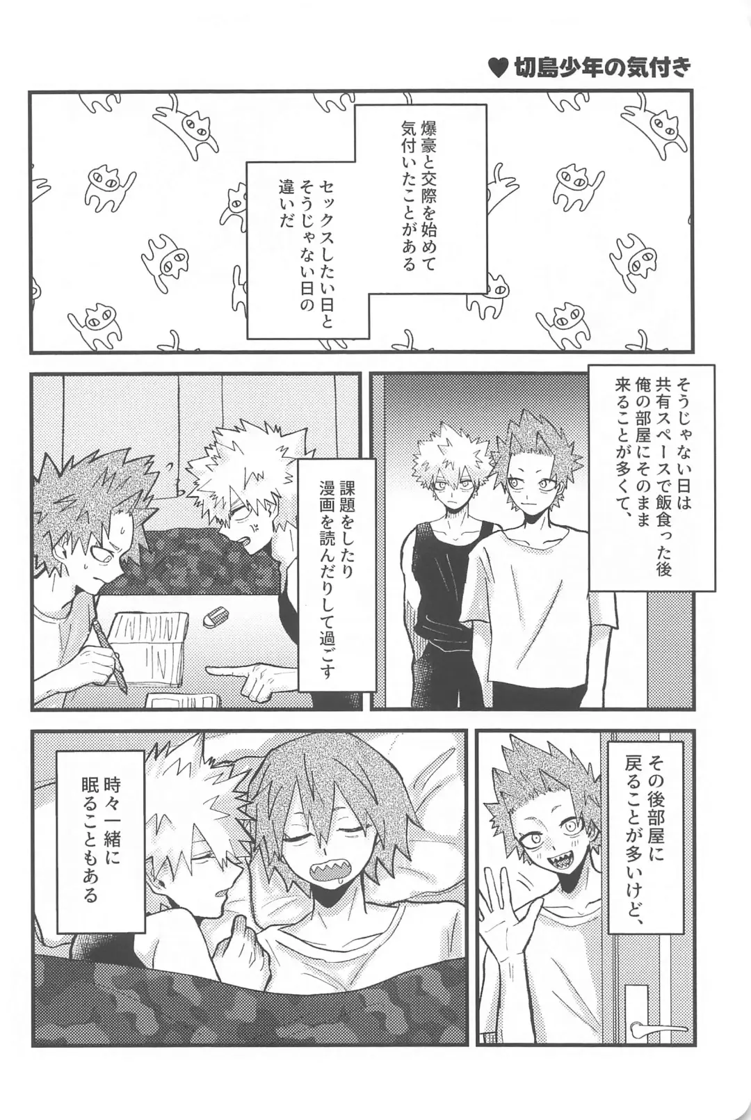 aishiterunosaijokyu！ Fhentai - Page 19