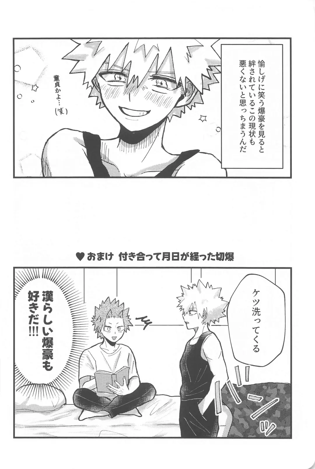 aishiterunosaijokyu！ Fhentai - Page 21