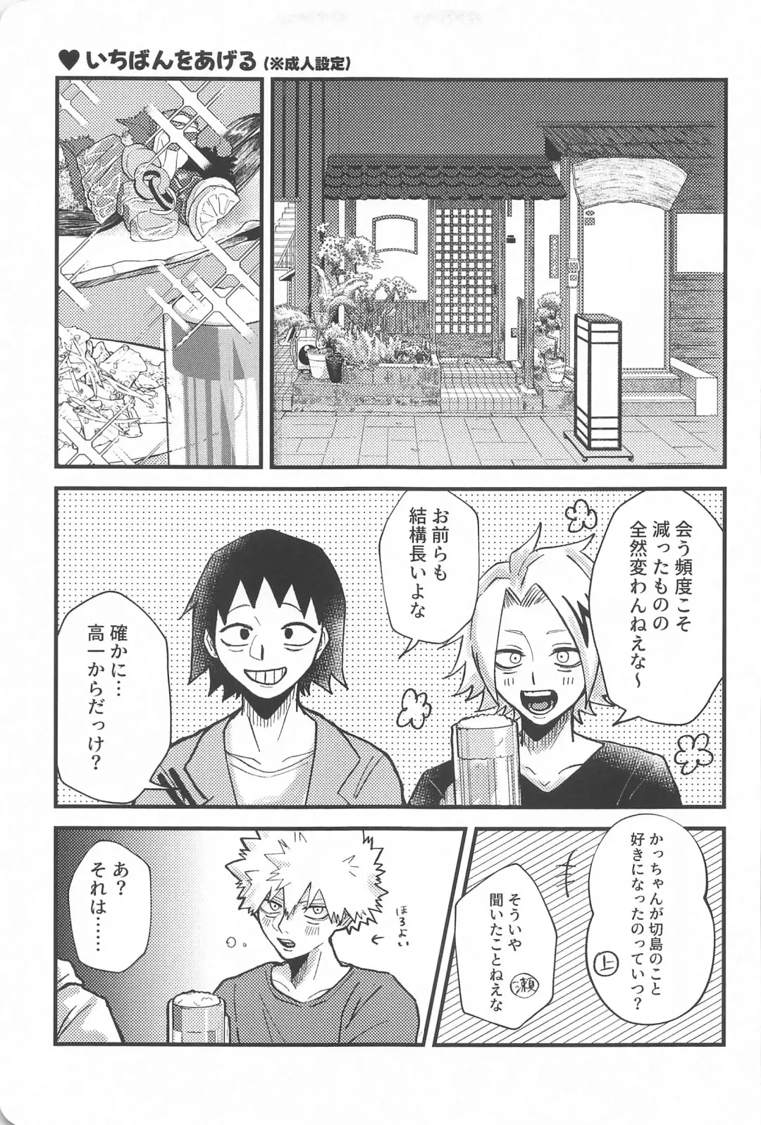 aishiterunosaijokyu！ Fhentai - Page 22