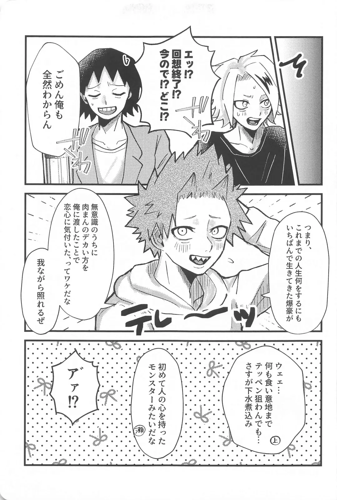 aishiterunosaijokyu！ Fhentai - Page 24